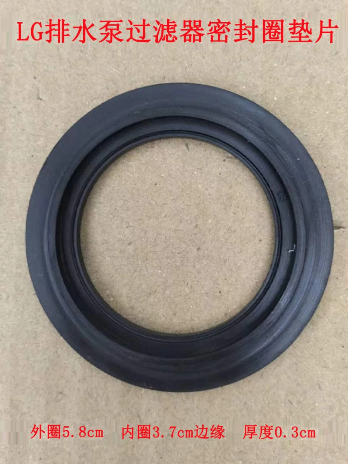 Suitable for LG drum washing machine drain pump sealing ring gasket round/