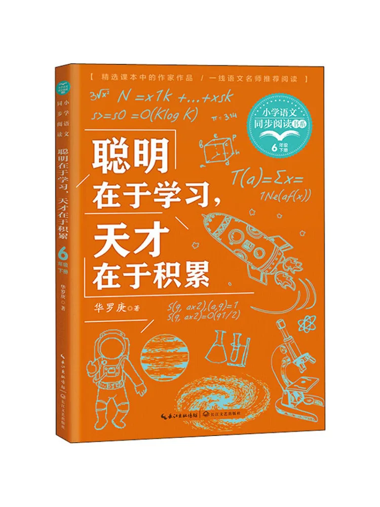 

Book-Winshare Smart Lies in Learning the Genius Lies in Accumulation