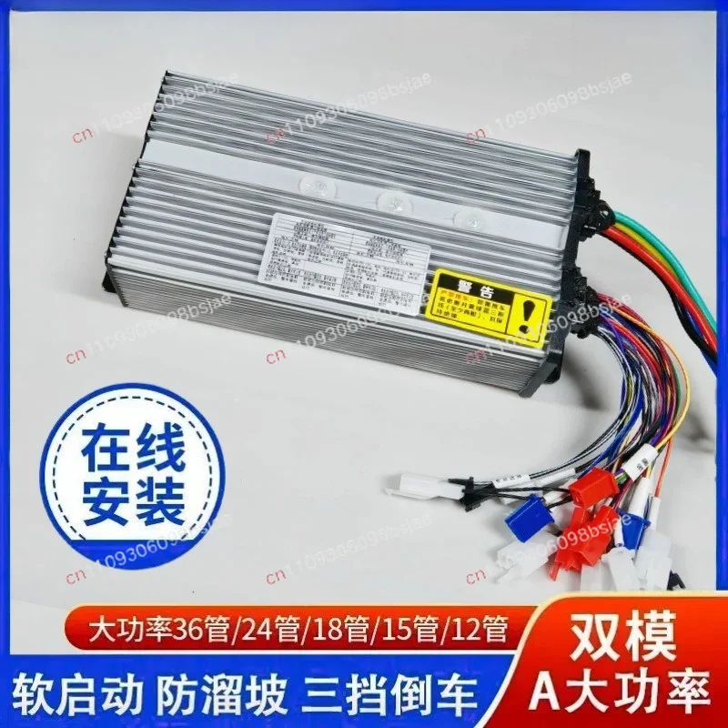 Electric tricycle Nanpu permanent magnet synchronous intelligent controller square wave sine wave all-purpose 48-60-72 V