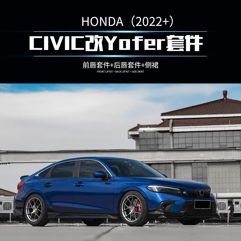 

SAAR Genuine Surround Suitable for Eleventh Generation Civic Front Lip Side Skirt Small Surround Kit Yofer Modification