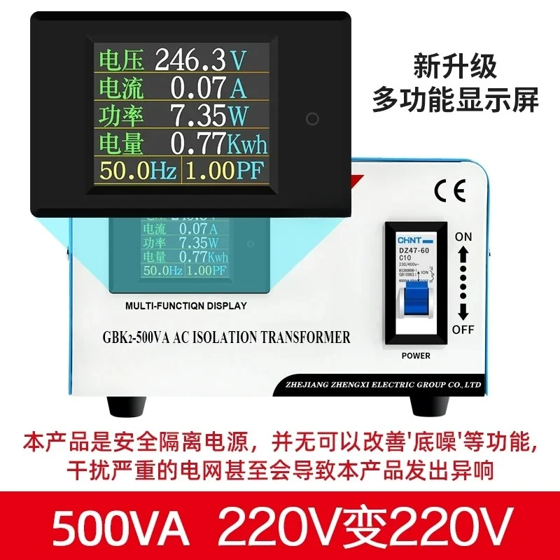For GBK Single-Phase Isolation Transformer 220V to 220V, Dry Isolation Power Supply for Audio & Medical Equipment