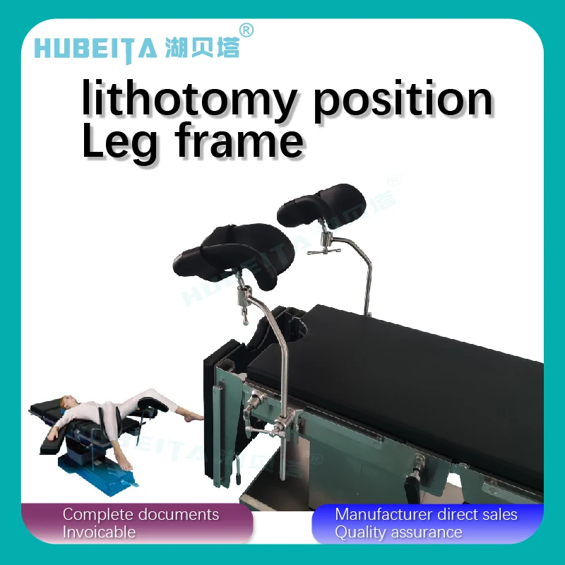 

Медицинские универсальные аксессуары для операционного стола, держатель для гинекологического стола, держатель для ног, полка для фиксации ног литомии