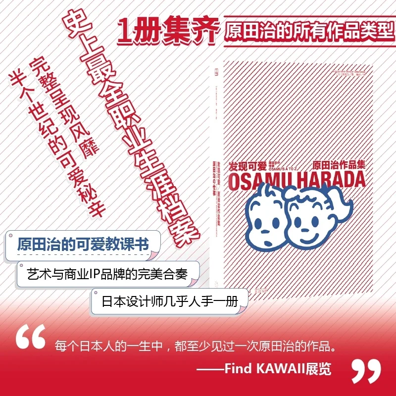 

Откройте для себя милою: полная художественная коллекция Осаму Харады в стиле кавайной культуры!