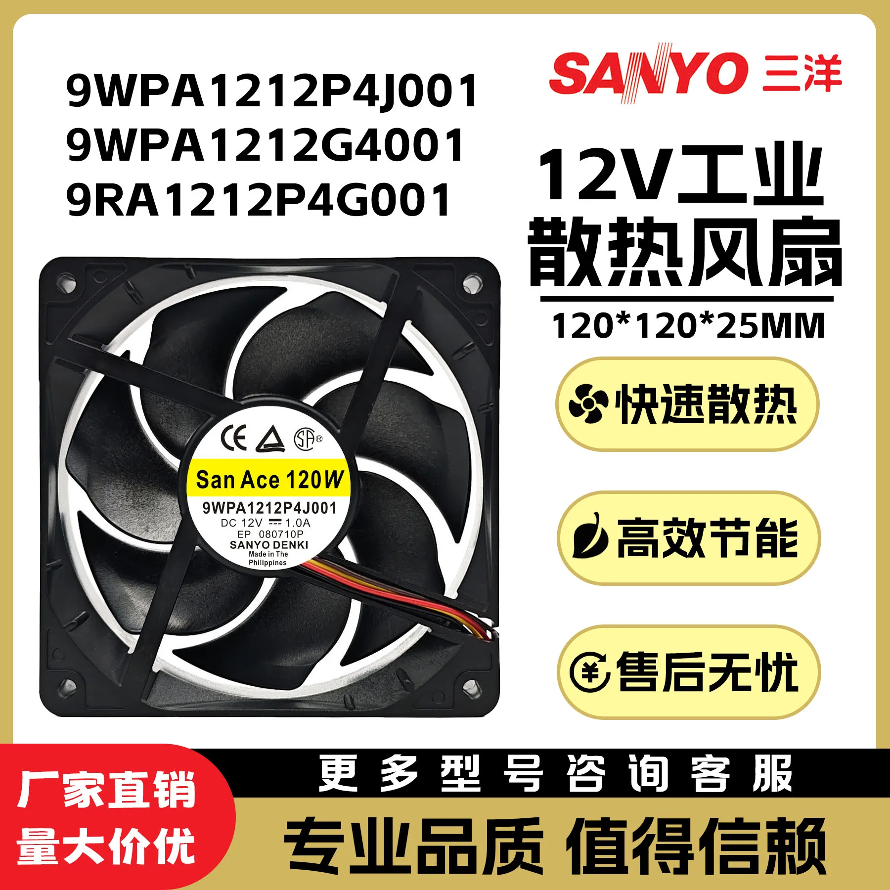 Original  9WPA1212P4J001/G4001 12025 Industrial Cooling Fan 9RA1212P4G001 120*120*25MM