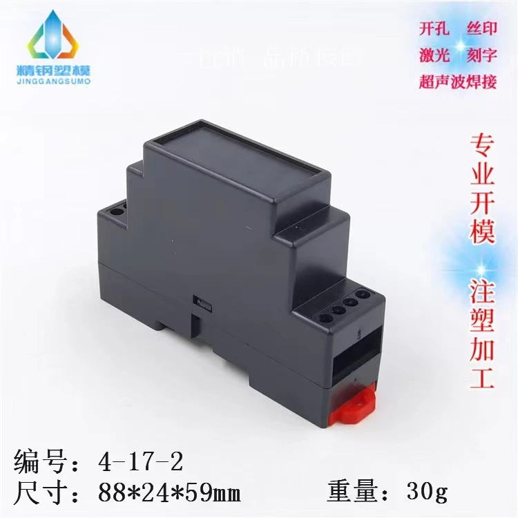 

Guide rail electrical housing Safety barrier isolation module Plastic housing 4-17 series: 88X24*59MM