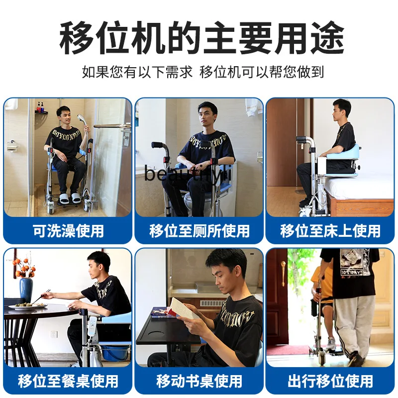 Electric Shifting Machine Elderly Care Lifting Artifact Disabled Multifunctional Shift Chair Shifter