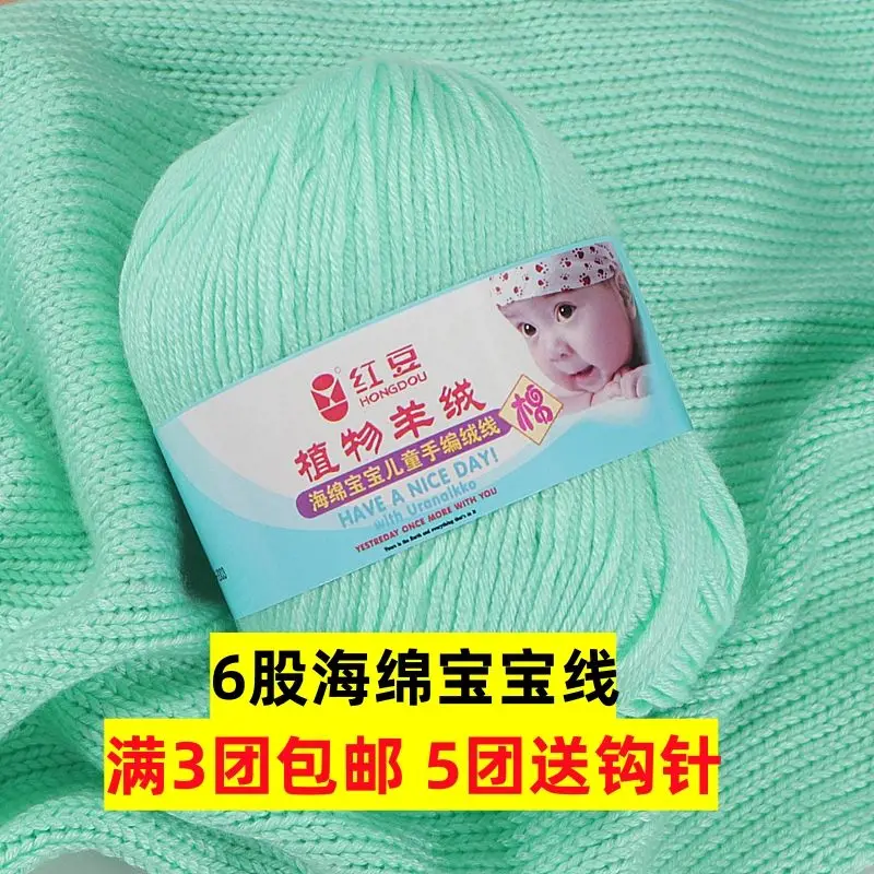 

6 Strands of Wool Balls Milk Cotton Wool Hand-knitted Crochet Cotton Slippers Silk Protein Doll Material Package