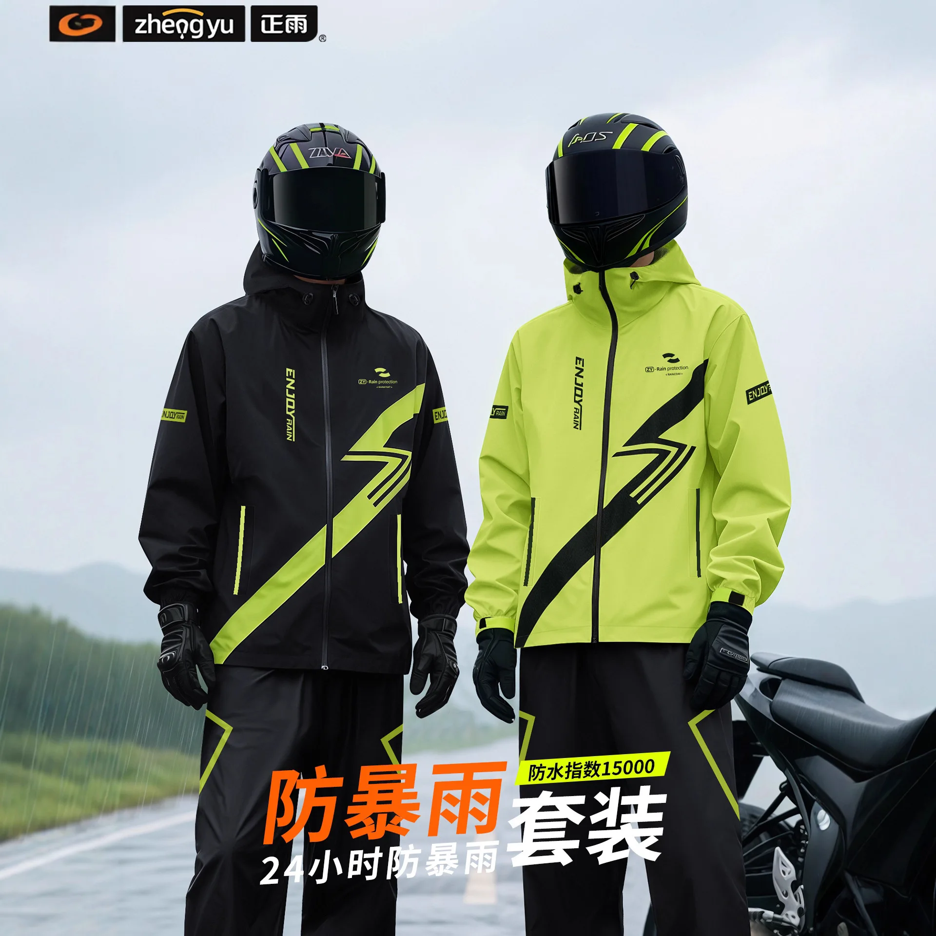 

New Raincoat Motorcycle Riding Suit Men and Women Full Body Rain Raincoat Splitting Delivery Knight Special Protection Equipment