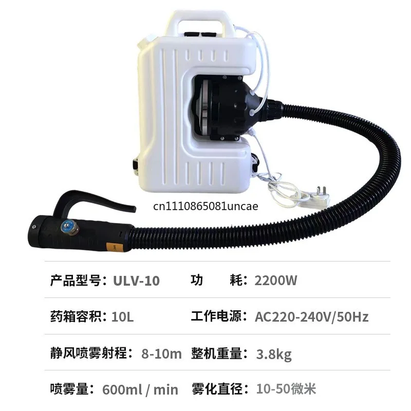 For Ultra Low Volume Fogger 5L 10L 20L Disinfection Sprayer Sanitizing Mist Machine For Epidemic Prevention