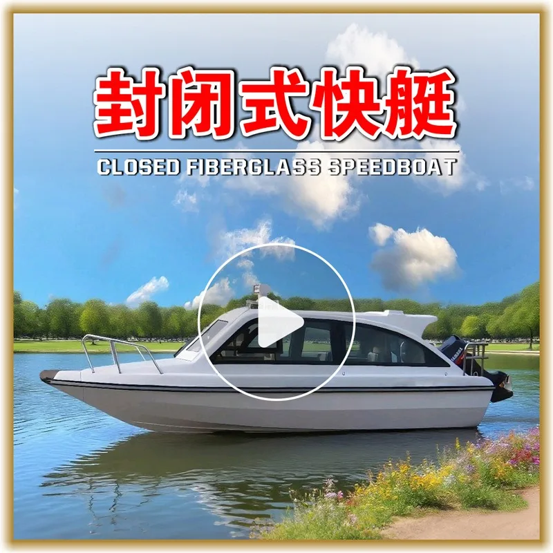 High-speed leisure sightseeing cruise, Luya fishing boat c