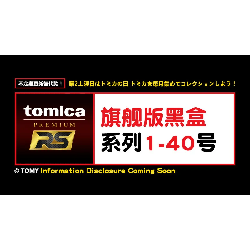 

Tomica Cars Toys For Boys Holiday Gifts TOMY Black Box Domeka Alloy Car Car Model Male Toy TOMICA Lamborghini Sports Car Nissan