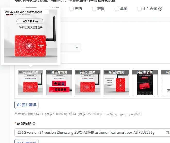256G version 24 version Zhenwang ZWO ASIAIR astronomical smart box ASIPLUS256g