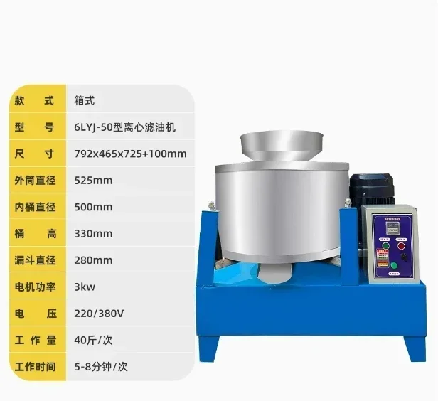Centrifugal oil filter commercial artifact stainless steel rapeseed soybean peanut  special edible oil filter