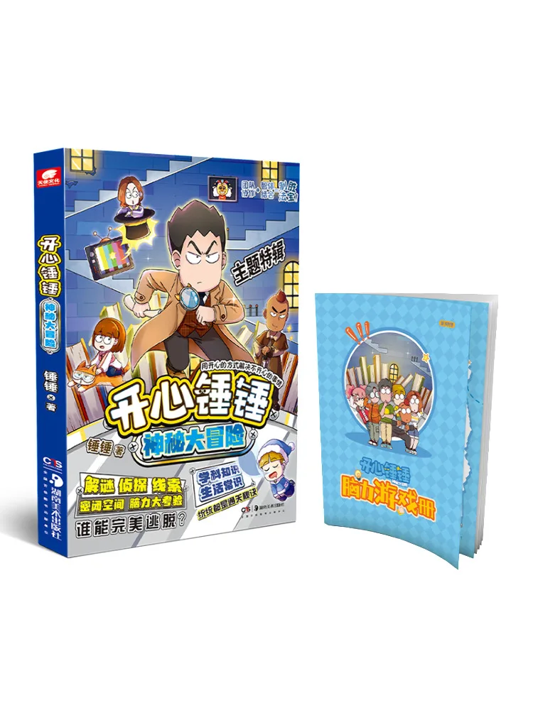 

Книга-Winshare Happy Hammer Mystery Adventure