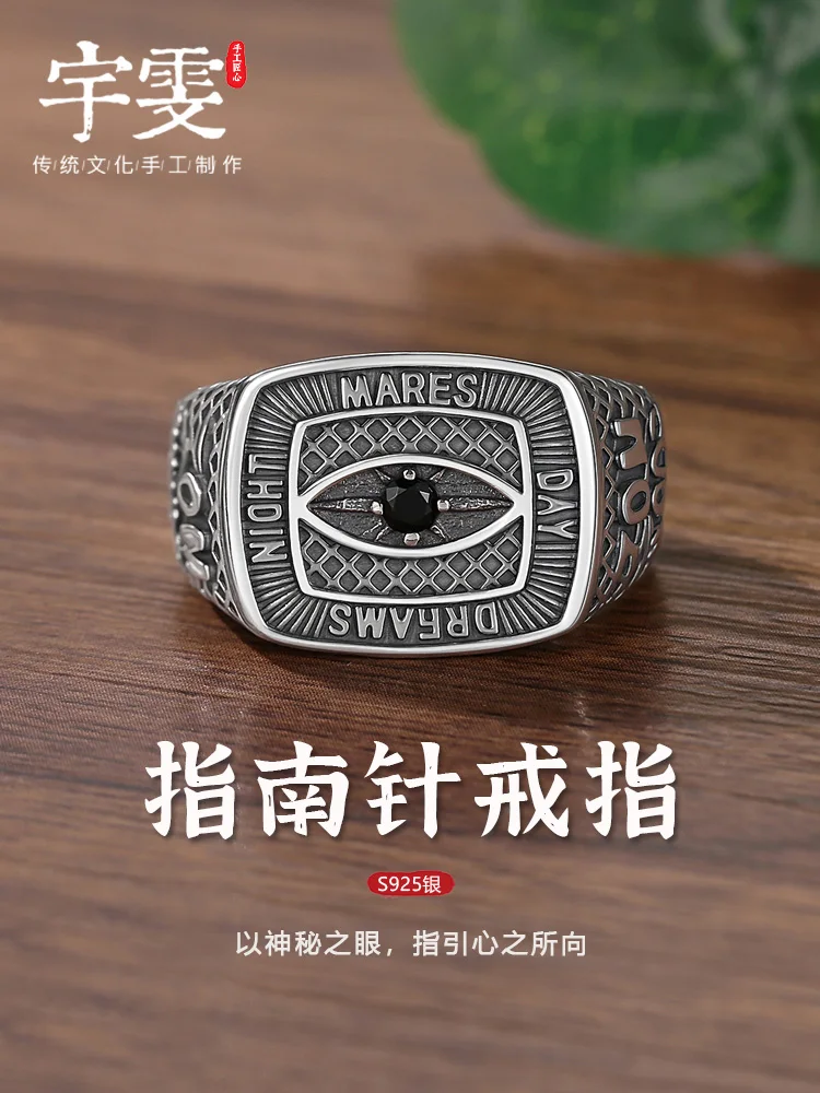 S925 sterling silver compass ring for men, trendy retroclassy design eye of horus index finger ring