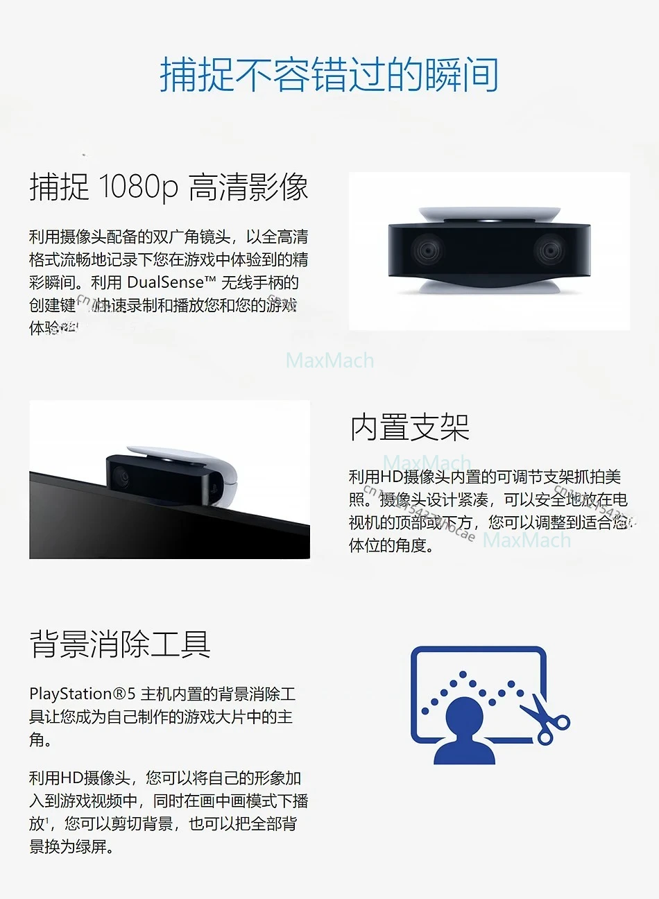 وحدة تحكم ألعاب PS5 كاميرا مخصصة HD1080P