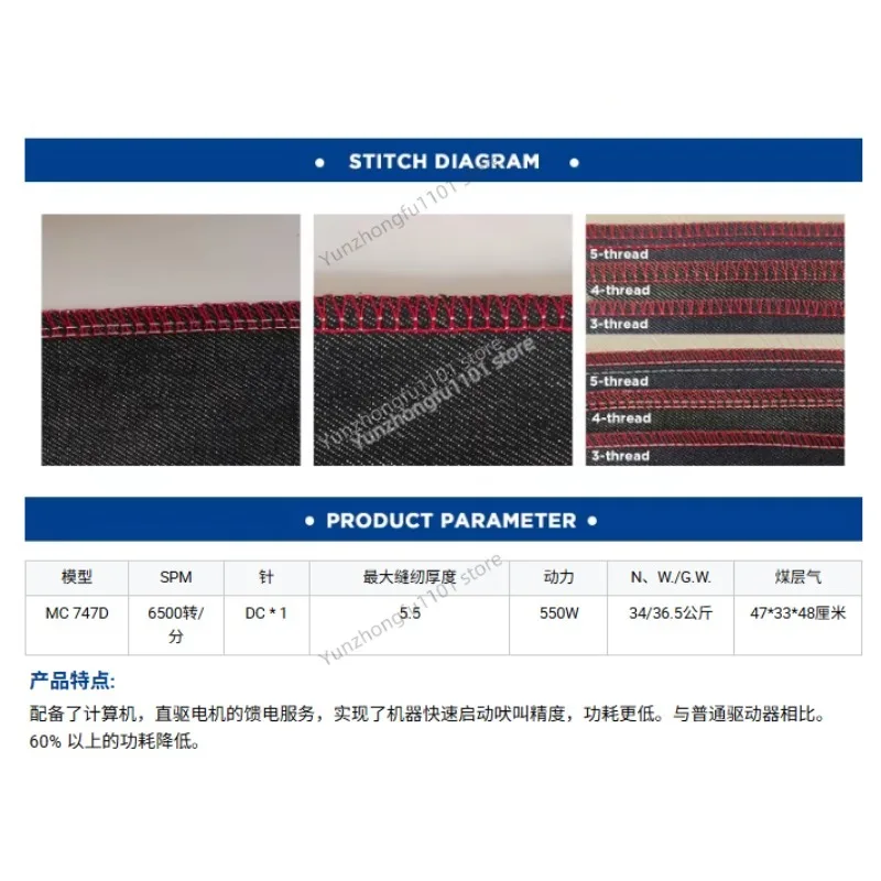 MC 798-4D Computerized 4 Thread Overlock Sewing Machine Direct Drive Energy Saving Industrial Serger