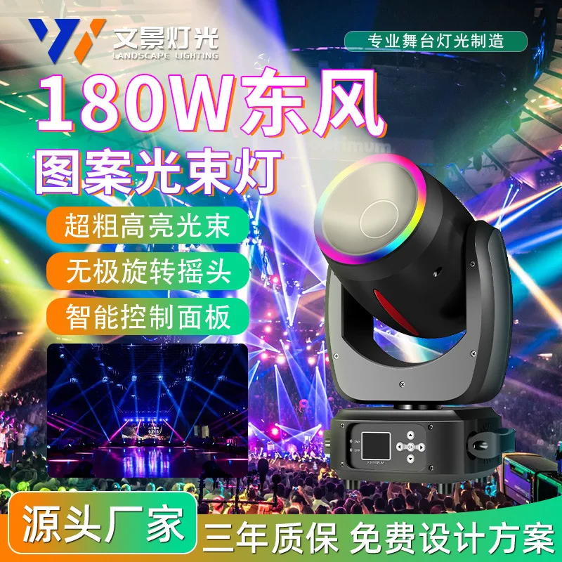 

Светодиодный луч 180 Вт с подвижной головкой KTV, красочная вращающаяся вспышка, прозрачная полоса, медленный встряхиватель