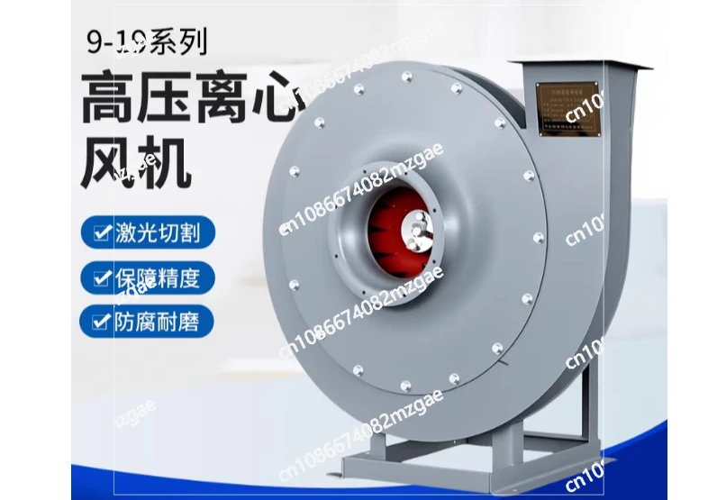 9-19 High Pressure Centrifugal Fan 380V Blown Film Blower Industrial Dust Removal Snail Boiler KW9-26 Induced Draft Fan