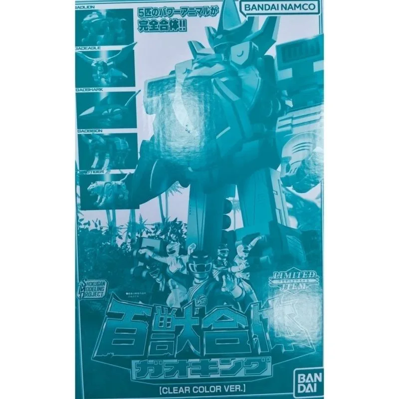 In Stock Bandai SMP Hyakujuu Sentai Gaoranger GaoKing Clear Color