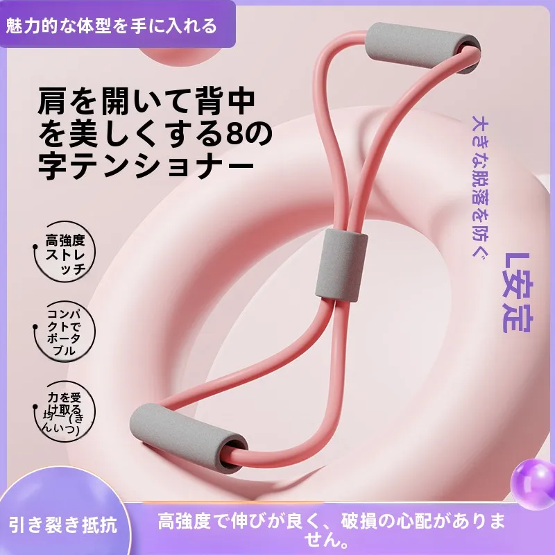 attrezzo-fitness-a-forma-di-8-per-yoga-stretching-spalle-allenamento-domestico-e-bellezza-della-schiena-per-donne