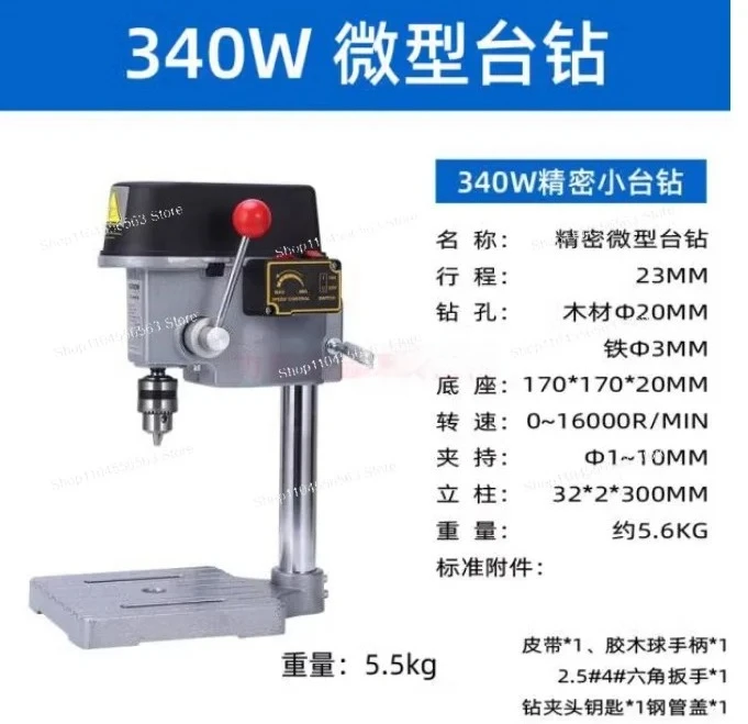 

340W Mini Table Electric Drill Press 220V Drill Bits Power Tools 1mm-10mm