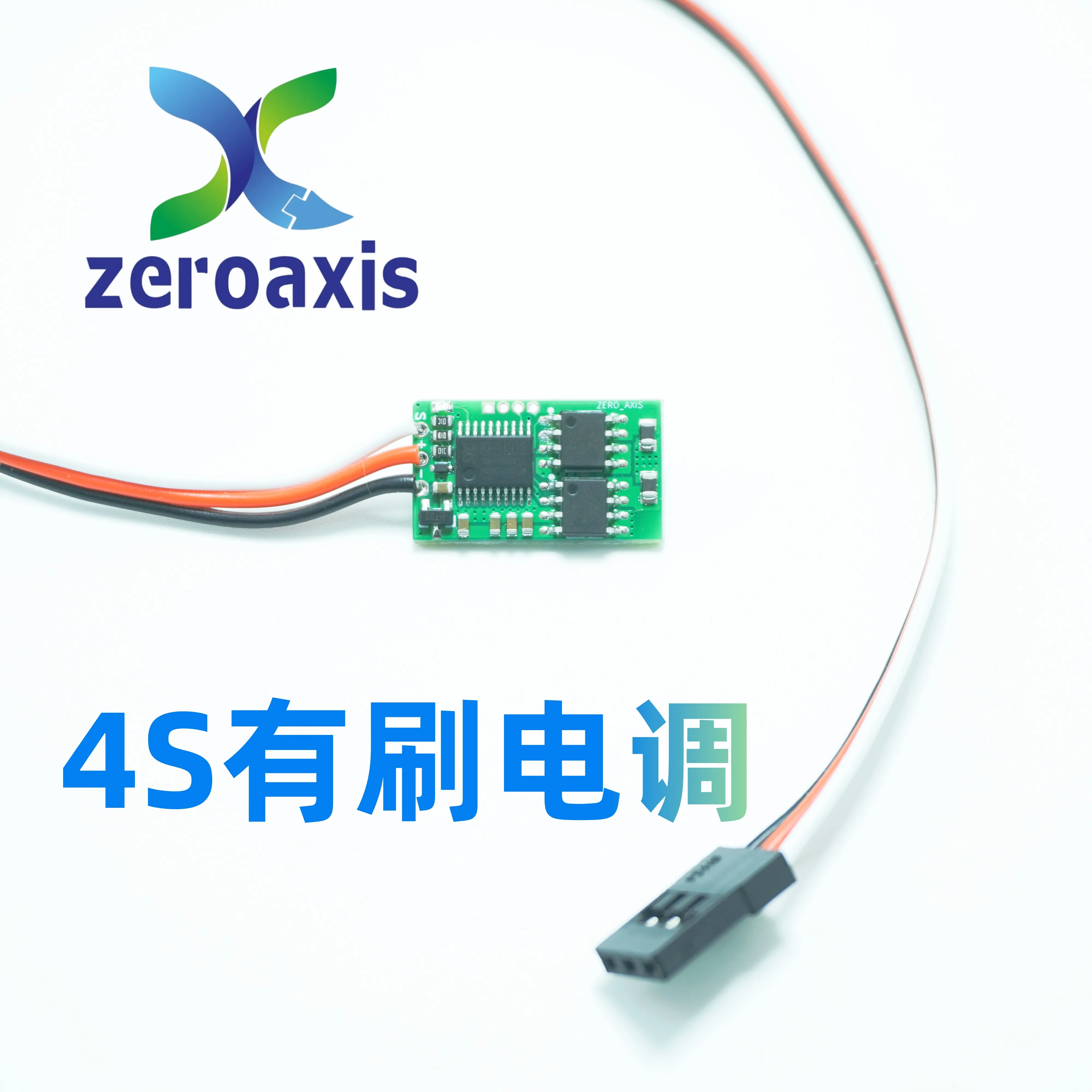 4S Has Brushed Electric Adjustment, Micro Electric Adjustment, Hand Thrown Airplane Modification, Hollow Cup, Two-way Dual 7A