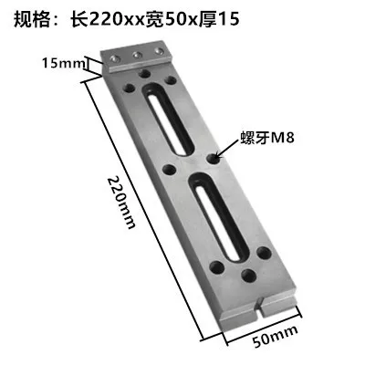 

220*50*15 Wire Cutting Slow Wire Pressing Plate One-Eye Fixture Tooling Fixture Small Pressing Plate M8