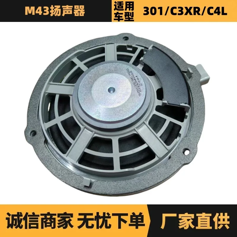 

Автозапчасти подходят для задней двери динамика Peugeot Citroen M43, 9803696780, оптовая продажа с завода.