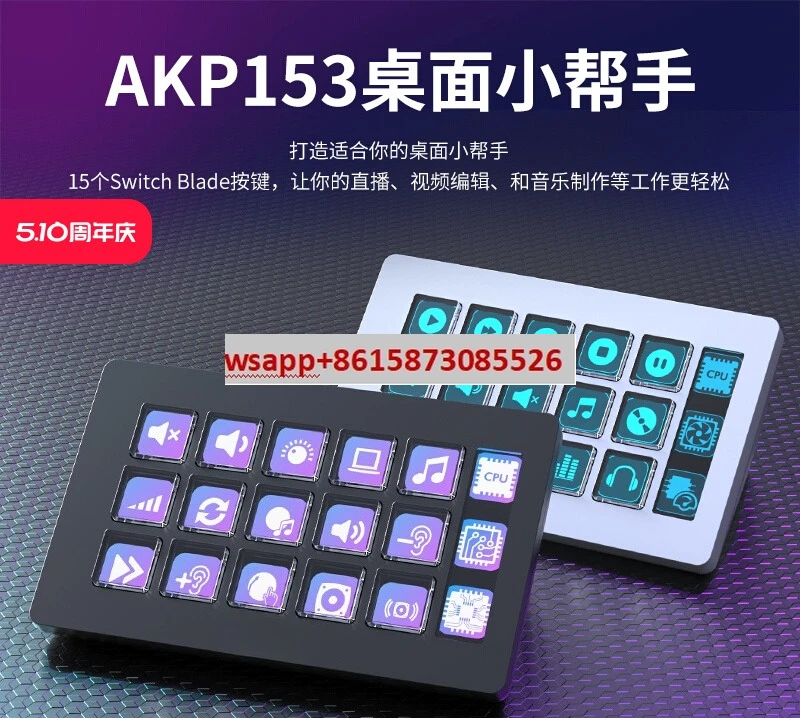 

AKP153 Настольный помощник, консольная панель, контроллер, торговля, живое мелота, программируемые клавиши быстрого доступа