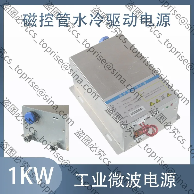 Suitable for 1KW Industrial Microwave Switching Power Supply Magnetron Driven High Voltage Power Supply Water-cooled Adjustable