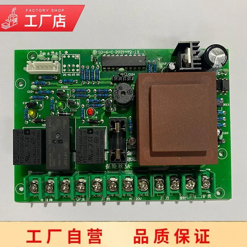 

Special circuit board for electric heating steam boiler ST-9/Yongda boiler special circuit board factory original accessories