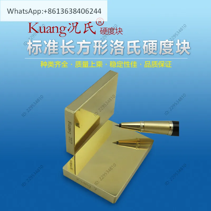 Kuang Kuang brand standard rectangular Rock-well hardness block 20-70HRC Rock-well hardness block