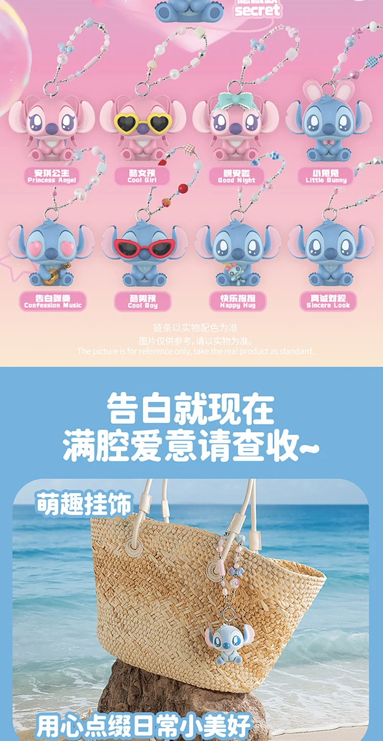 ديزني غرزة اعتراف سلسلة صندوق أعمى لطيف غرزة يتدفقون دمية عمل نموذج لجسم سر مفاجأة حقيبة قلادة لعبة الهدايا