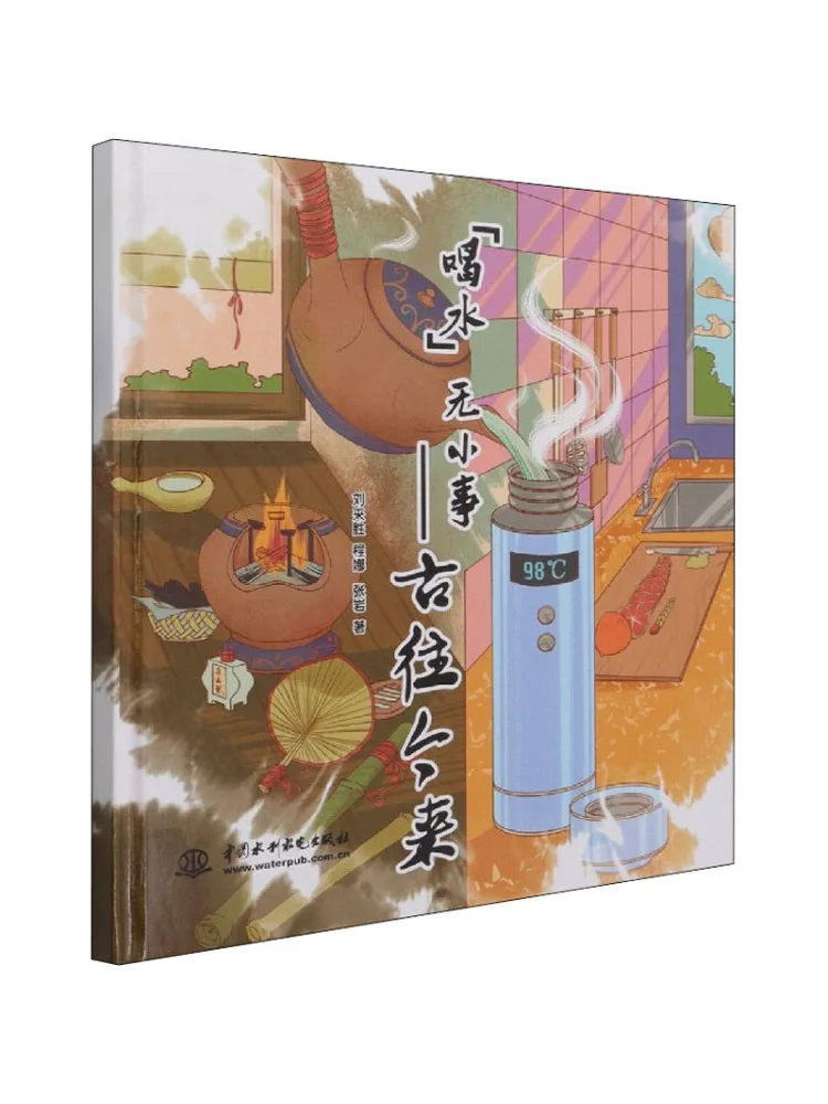 

Книга-Winshare Питьевая вода имеет значение через время