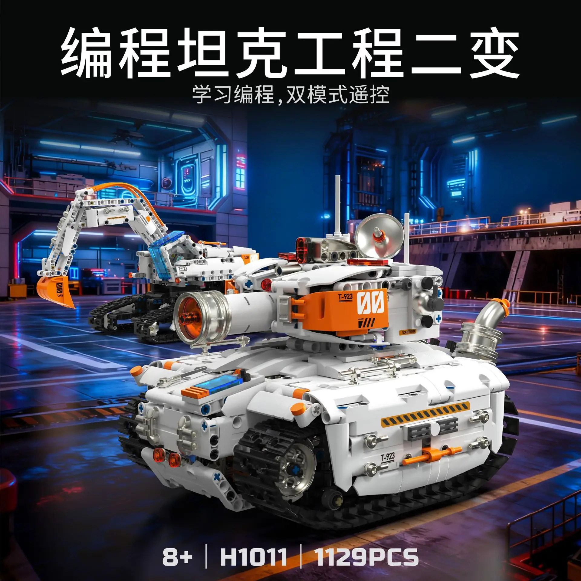 

H1011 Building Blocks Dual-Form Engineering Tank Model Compatible with Small Particles Educational Assembly Toy 1129pcs