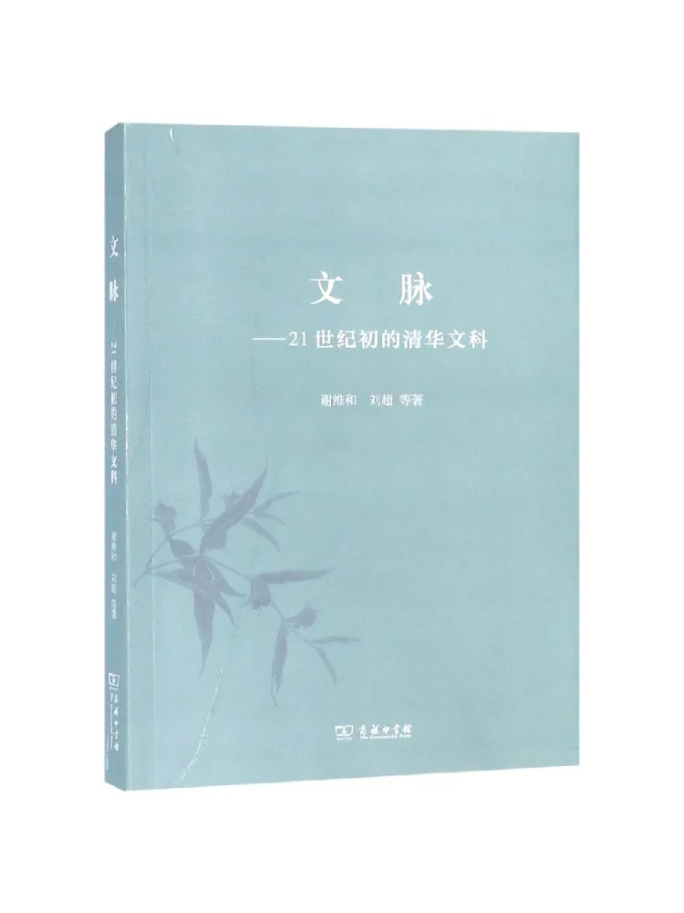 

Книга — Winshare Context: Гуманитарные науки Тяньцзиньского университета, начало XXI века