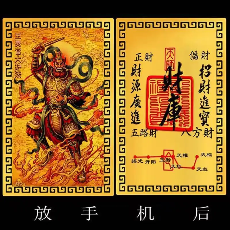 Aluminum-Magnesium Alloy Twelve Zodiac Taoist Personal Gold Card Guardian Deity with Zhenwu Emperor Ornament for Feng Shui Altar