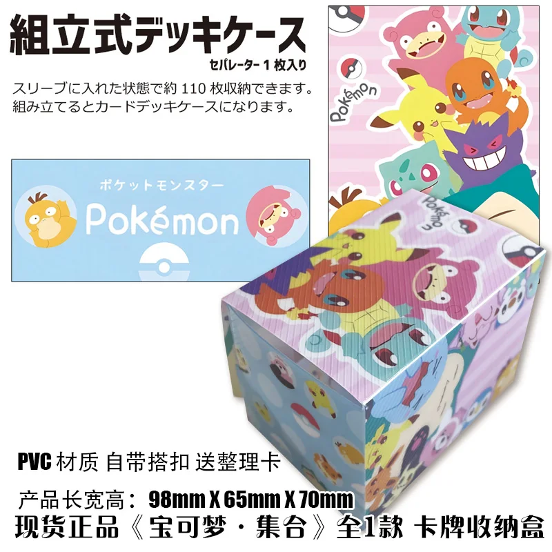 DIY Pokémon Pikachu Charmander Slowpoke Snorlax Card Box Anime Peripheral Game Collection Card Holiday Gift