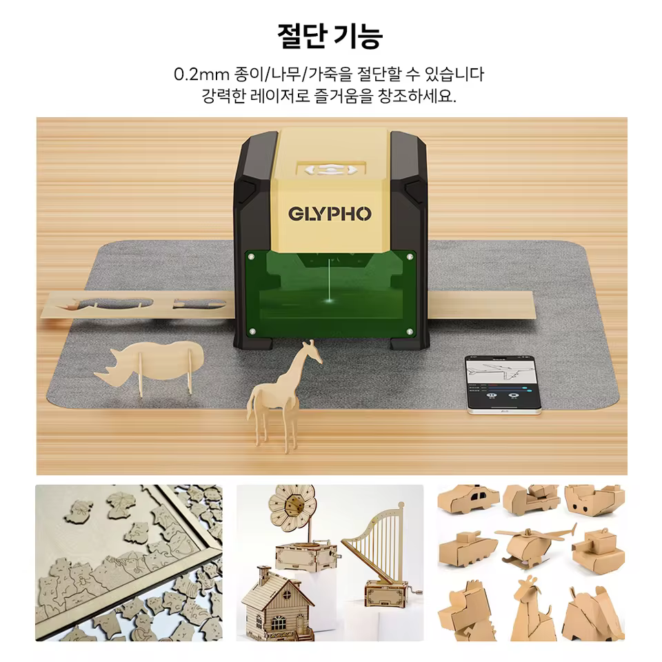 1. GLYPHO 레..