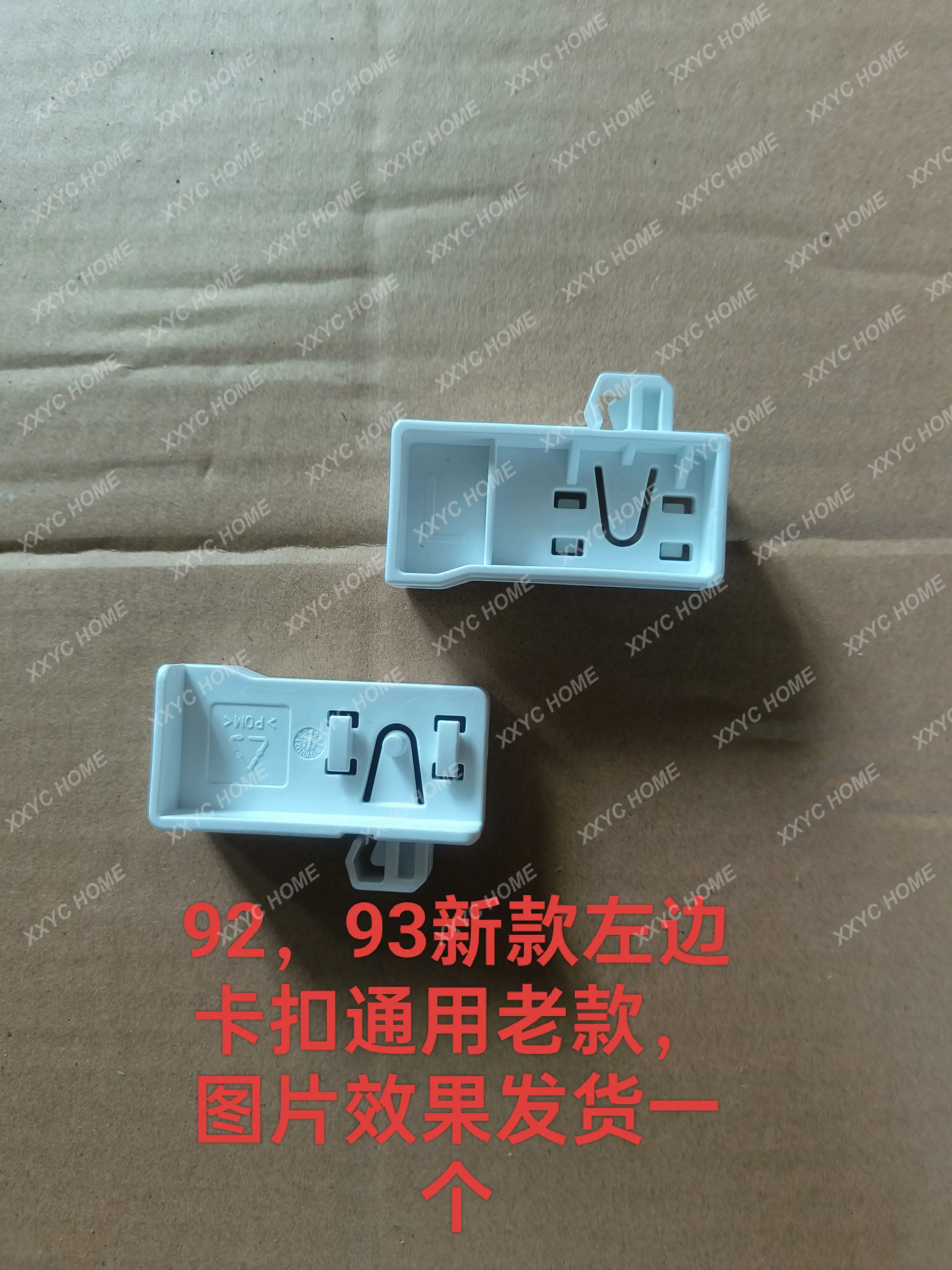 Refrigerator opposite door multi-door refrigerator drawer guide rail plastic buckle