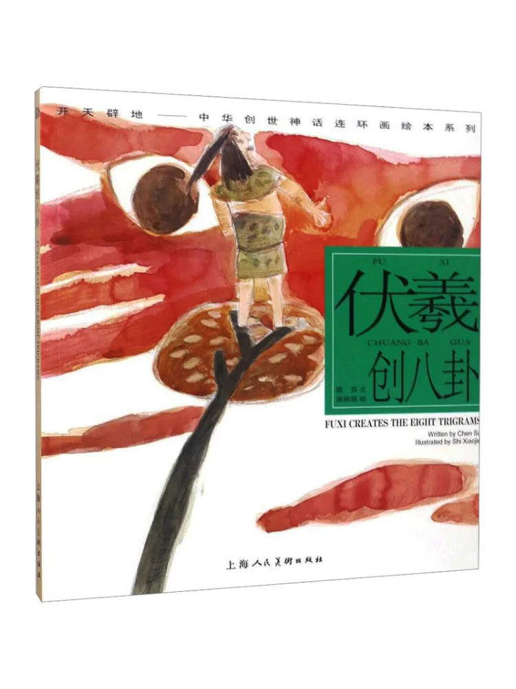 

Book-Winshare Fuxi Created the Eight Diagrams Creation Of the World Chinese Creation Mythology Comic Book Series