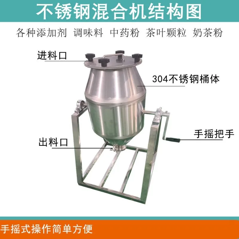 For Hand-cranked Stainless Steel Small Mixer, Mixing Tank, Seasoning Chemical Particle Mixer