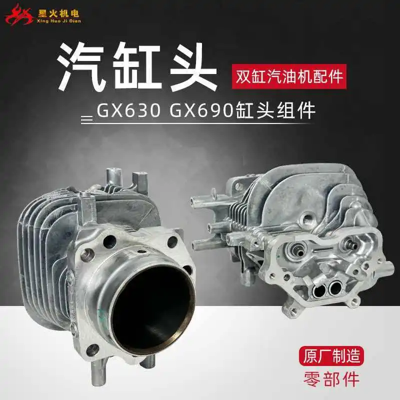 Applicable to Honda Twin-Cylinder Engine Parts GX630 GX690 Cylinder Head 10KW Generator #1 #2 Left and Right Cylinder Heads