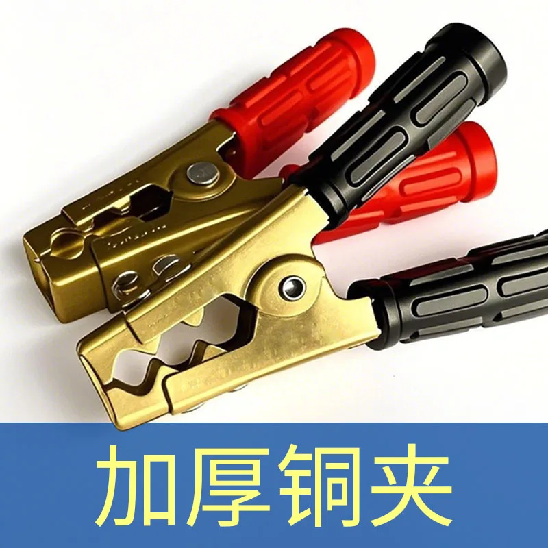 for Car ignition wire, battery help wire, live wire pure copper clip, alligator clip, strong large, thickened brass power