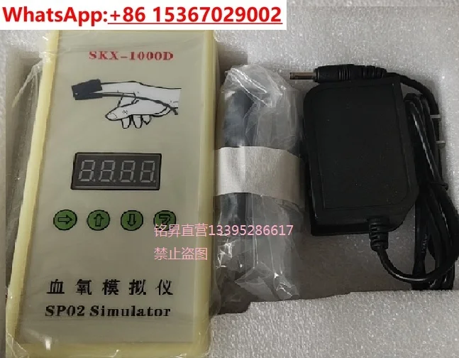 Blood oxygen simulator SKX-1000D blood oxygen signal simulator