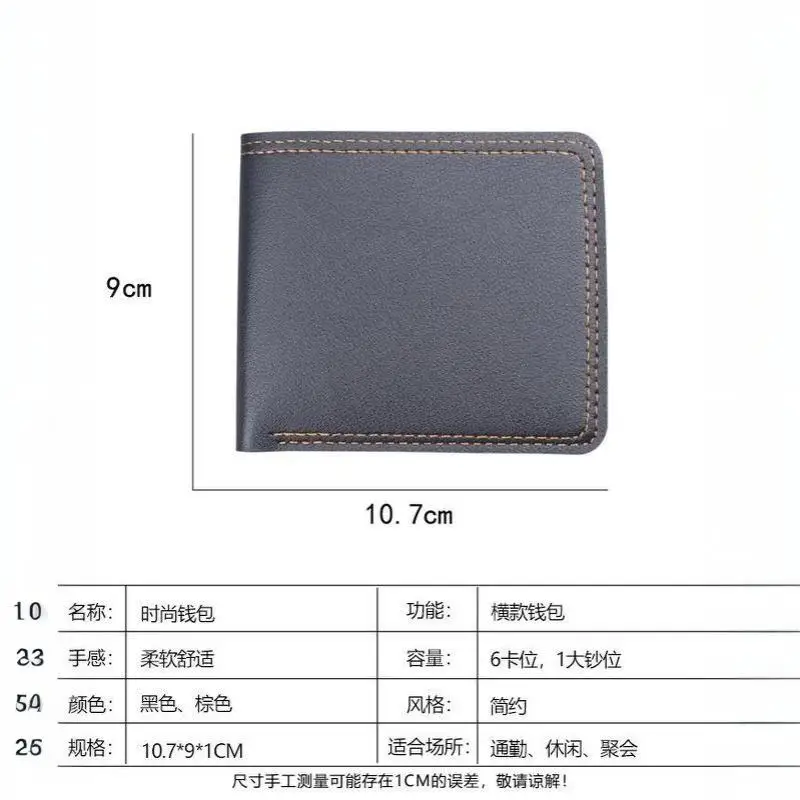Minimalistische Herren-Geldbörse aus PU-Leder, Schwarz-Kaffee, große Kapazität, mehrere Fächer, zweifach faltbar, Ausweiskartenhalter, für Männer und Frauen – Detail 23