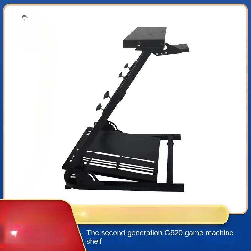 The second generation G920 game console shelf racing game emulator bracket racing adjustable