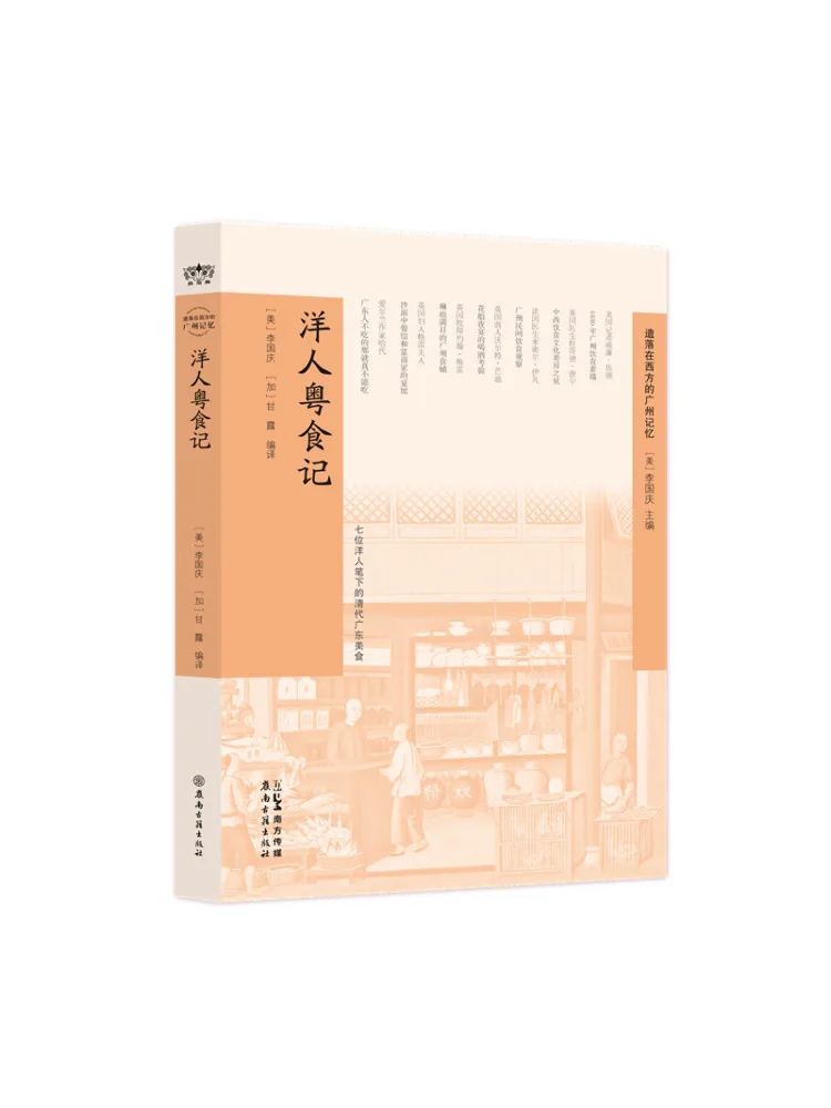 

Book-Winshare Foreigner's Cantonese Food Notes