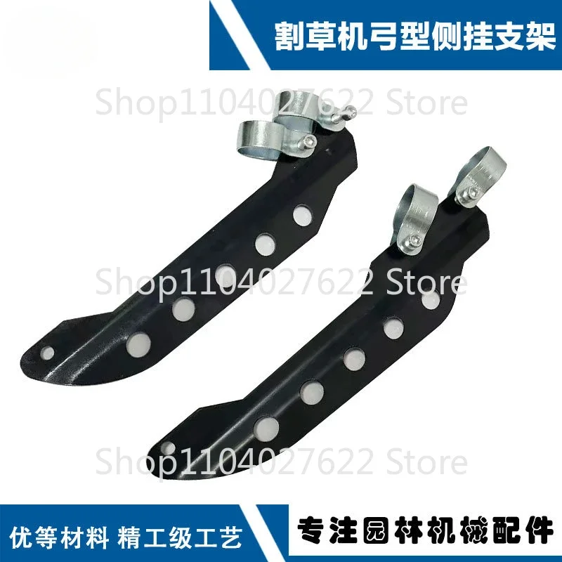 Applicable to all kinds of lawn mower side-mounted brackets, lawn mower hanging straps, tools, side-mounted lawn mower brackets
